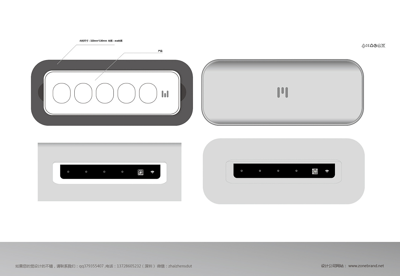 最新智能插座產品包裝設計,插排包裝設計,科技產品包裝設計,智能產品包裝設計,藍牙音箱包裝設計,|平面|包裝|深圳主振品牌 