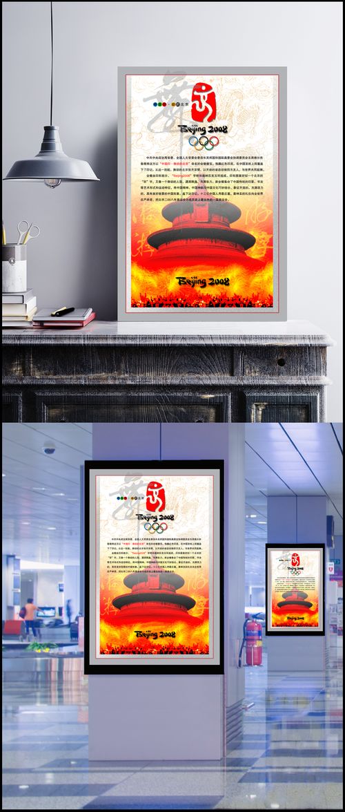 北京奧運會展板設計精品收集與北京網站設計