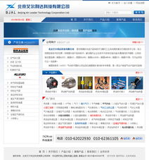 2009年北京艾爾利達網站設計案例 藍色系與淺色系的完美融合