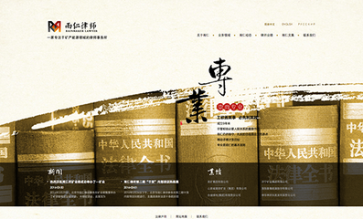 華盛頓預科學院教育網站設計 翔宇創業中心與豬八戒網的合作成果