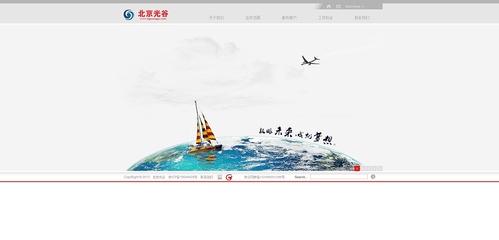 北京光谷網(wǎng)站設計與制作 打造專業(yè)高效的線上門戶