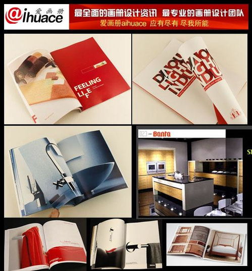 北京家具畫冊(cè)設(shè)計(jì)與網(wǎng)站設(shè)計(jì) 一體化品牌推廣解決方案