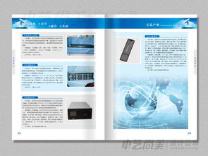 北京美尚設(shè)計(jì) 以專業(yè)實(shí)力打造航天科工畫冊(cè)與高端網(wǎng)站設(shè)計(jì)